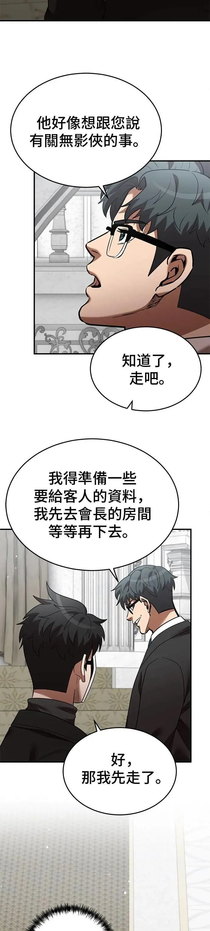 第131话 第9页