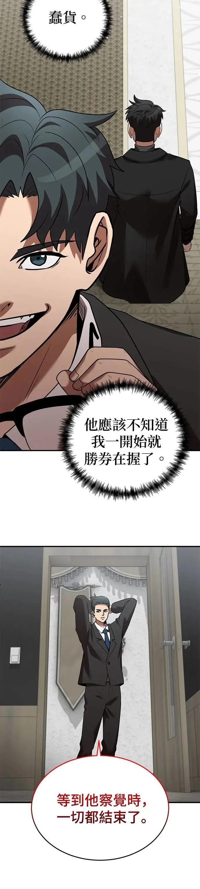 第131话 第10页