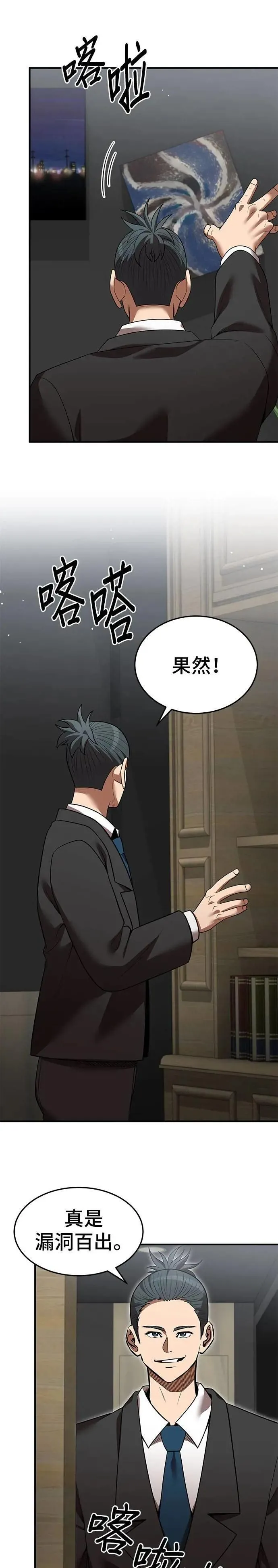 第131话 第11页