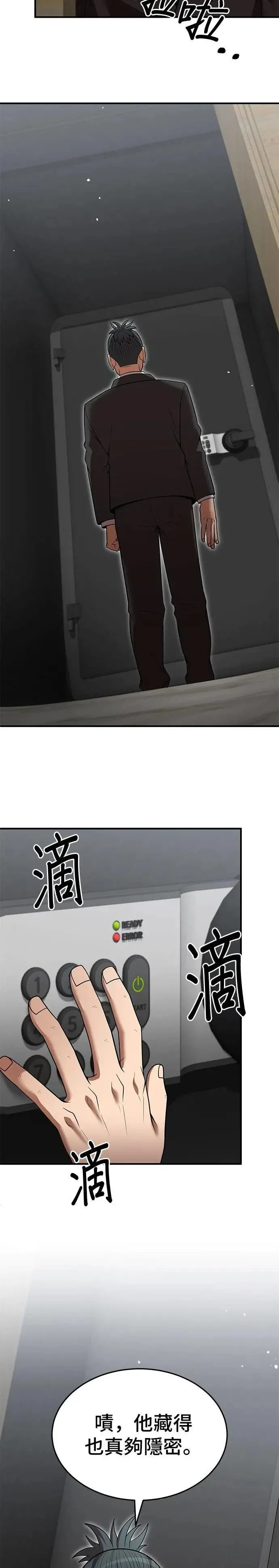 第131话 第12页