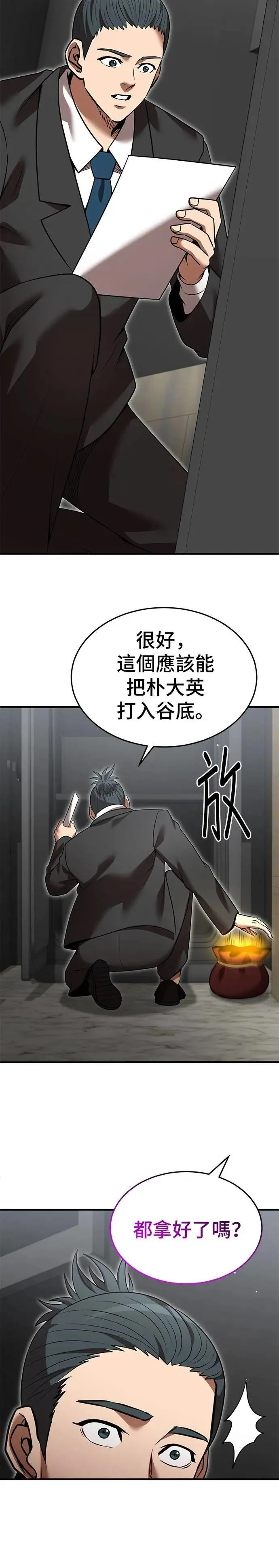 第131话 第13页