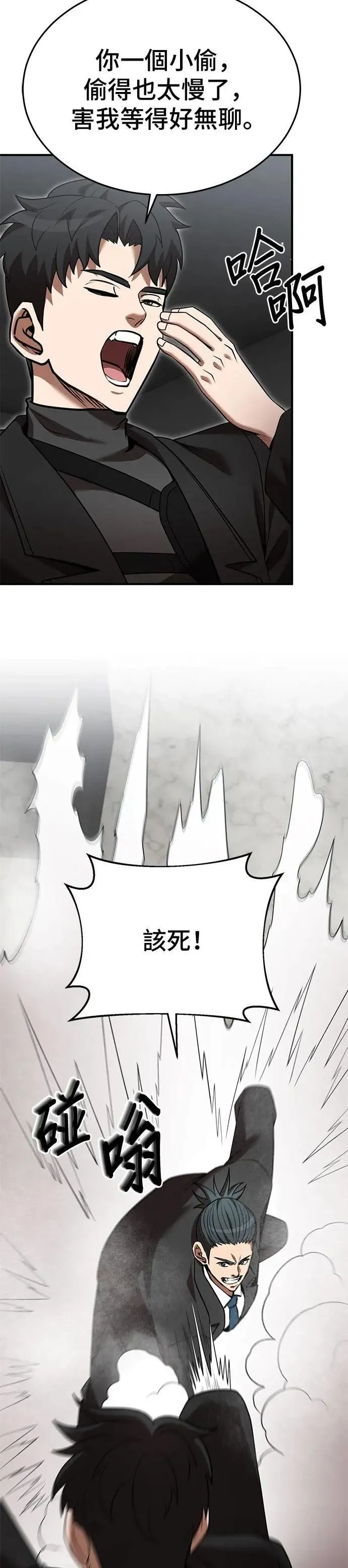 第131话 第15页