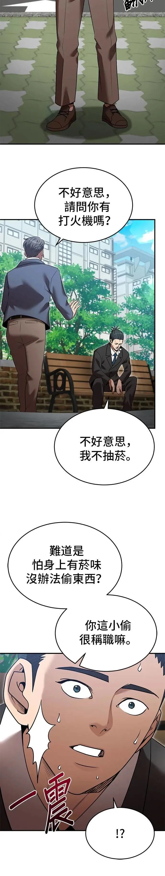 第131话 第20页