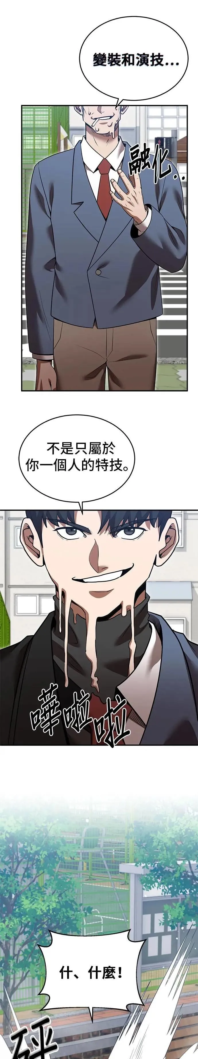 第131话 第21页