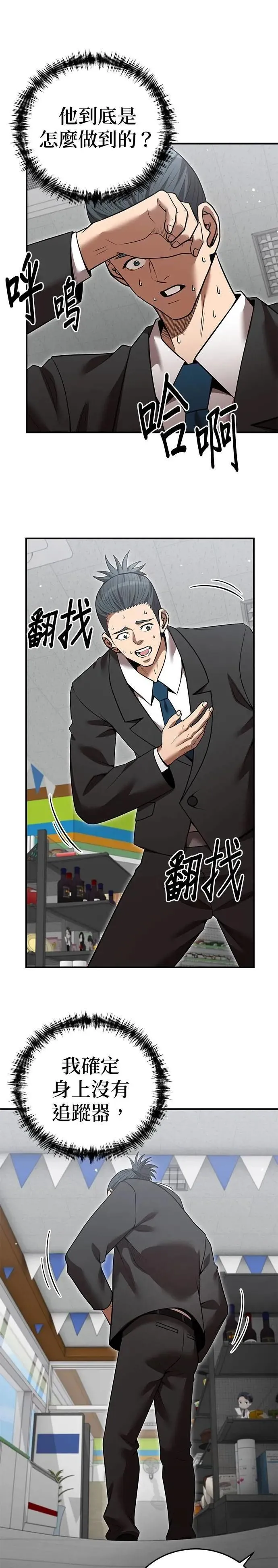 第131话 第24页
