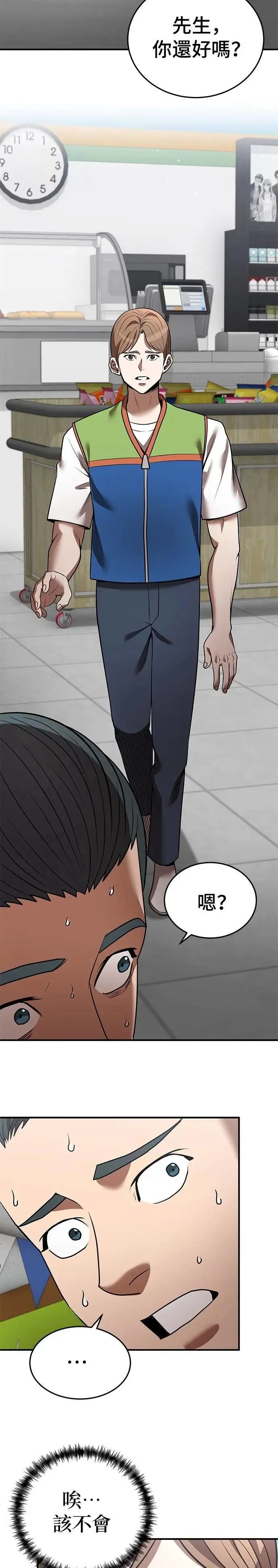 第131话 第25页