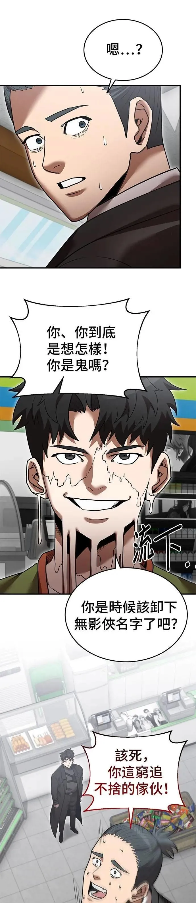 第131话 第27页