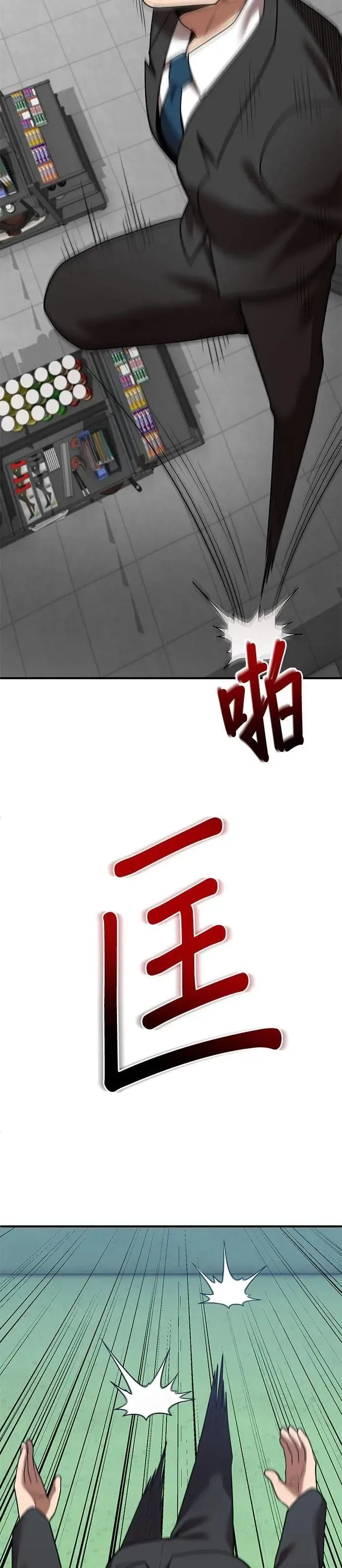 第131话 第28页