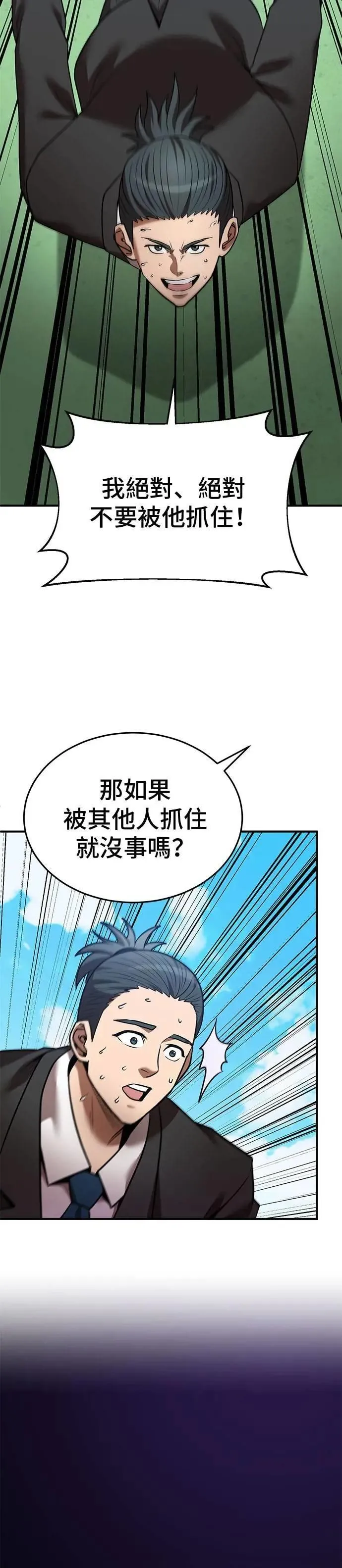 第131话 第29页