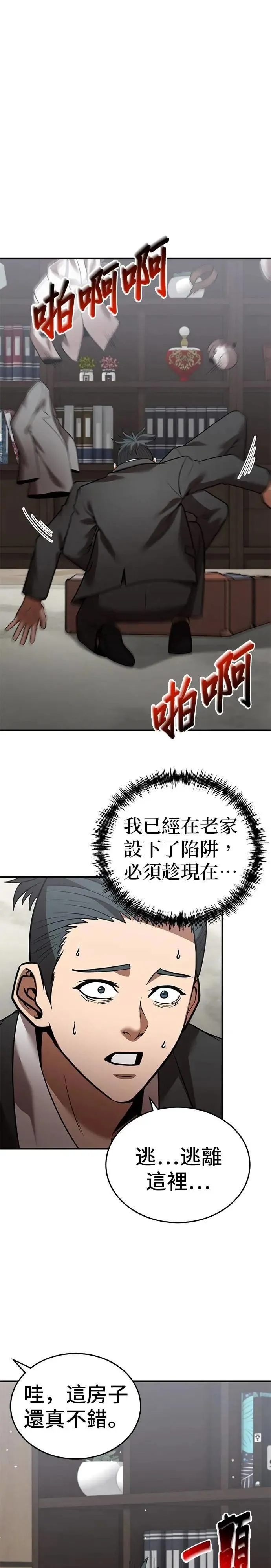 第132话 第1页