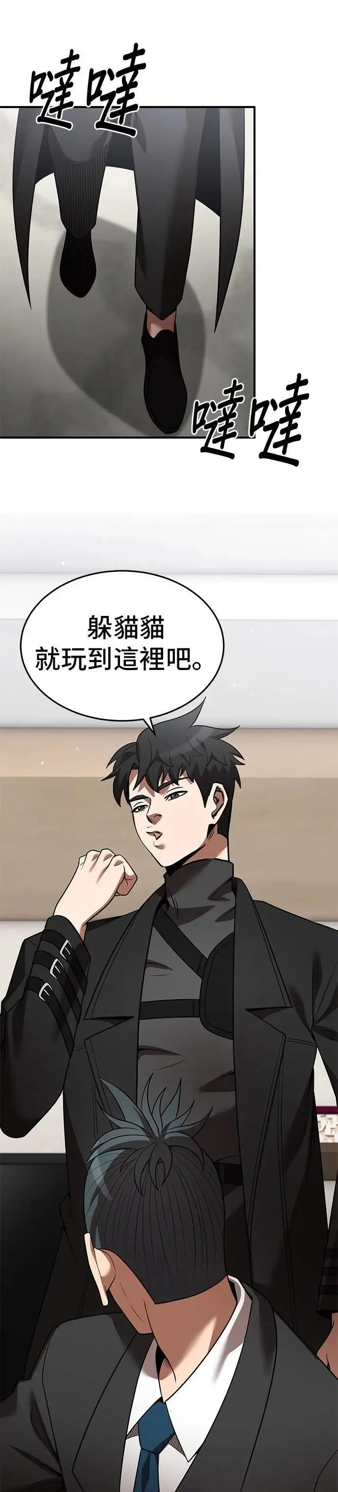 第132话 第2页