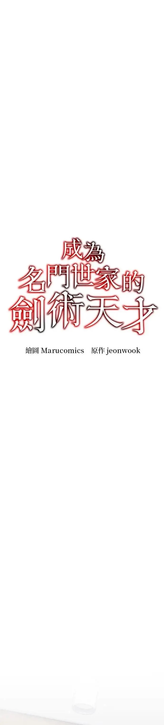 第132话 第4页