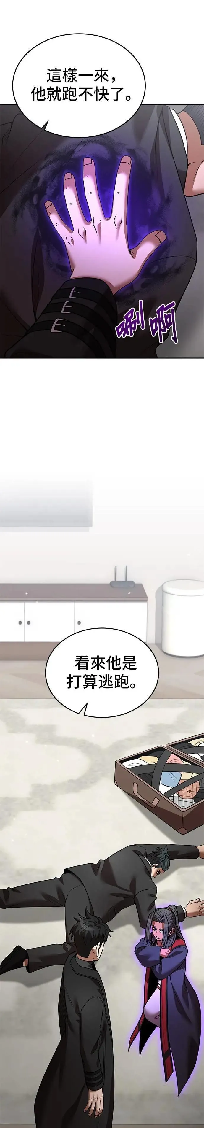 第132话 第6页