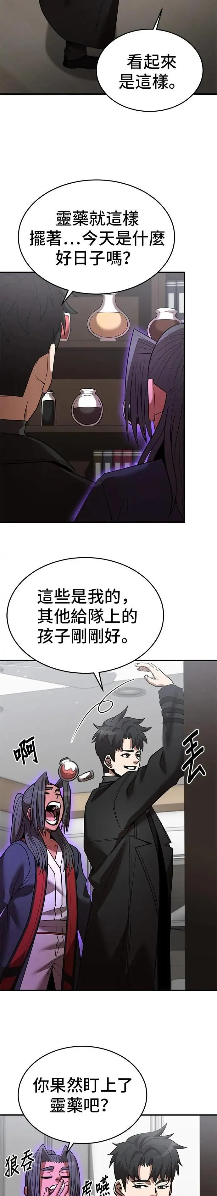 第132话 第7页