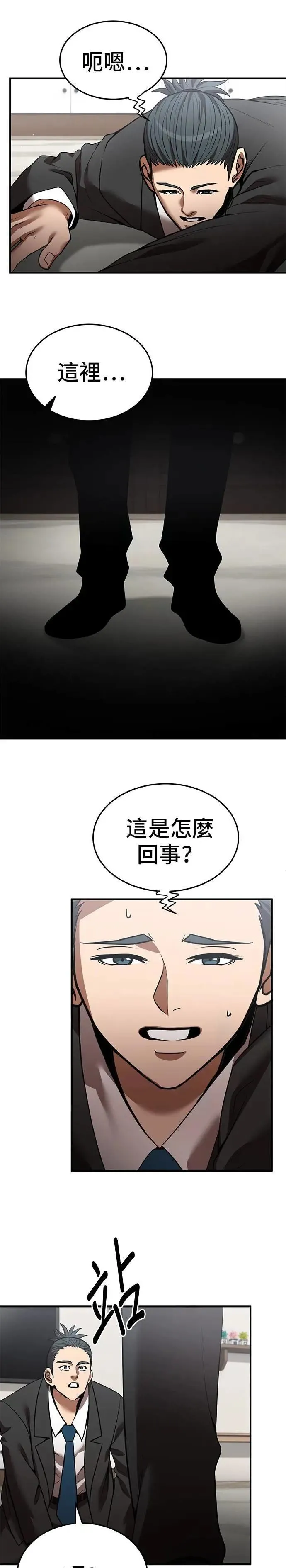 第132话 第8页
