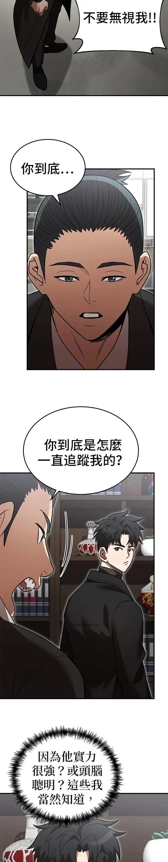 第132话 第11页