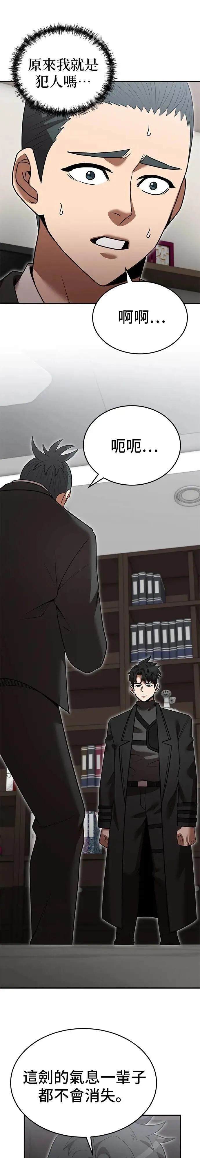 第132话 第13页