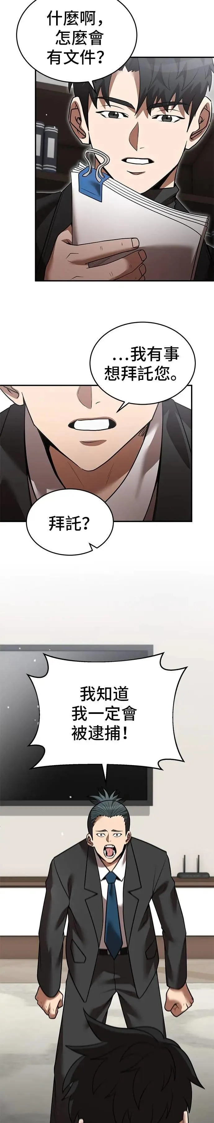 第132话 第16页