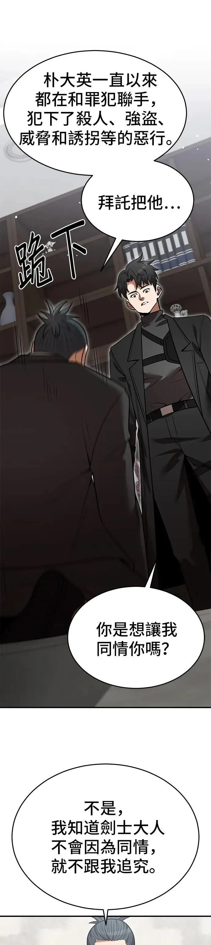 第132话 第18页