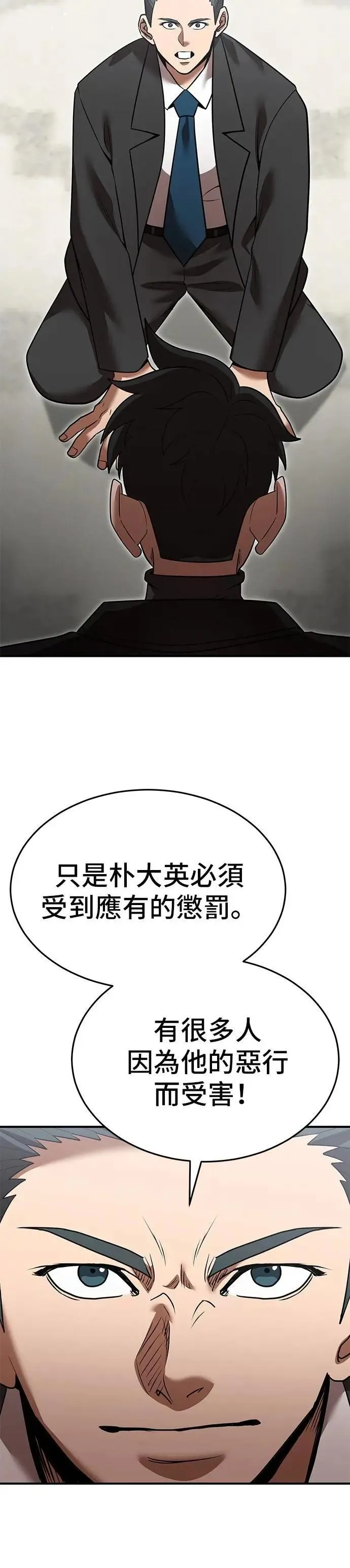 第132话 第19页