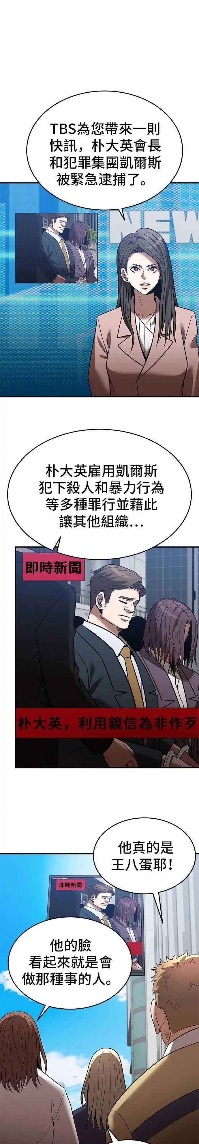 第133话 第1页