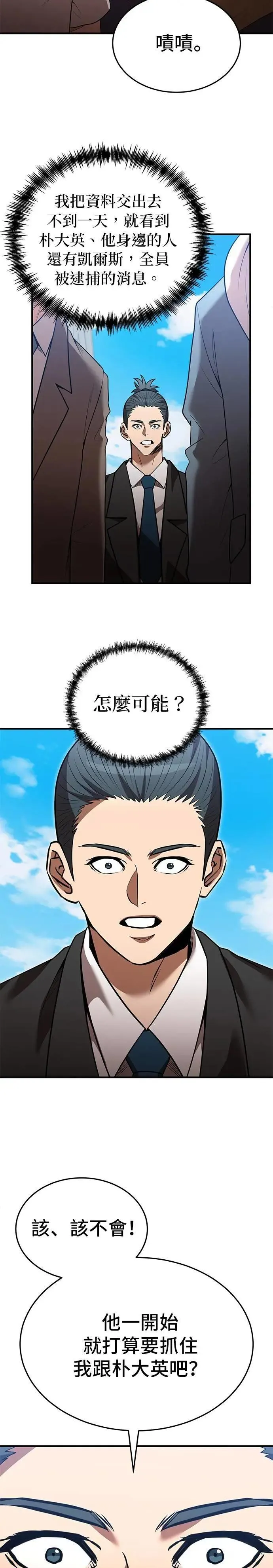 第133话 第2页