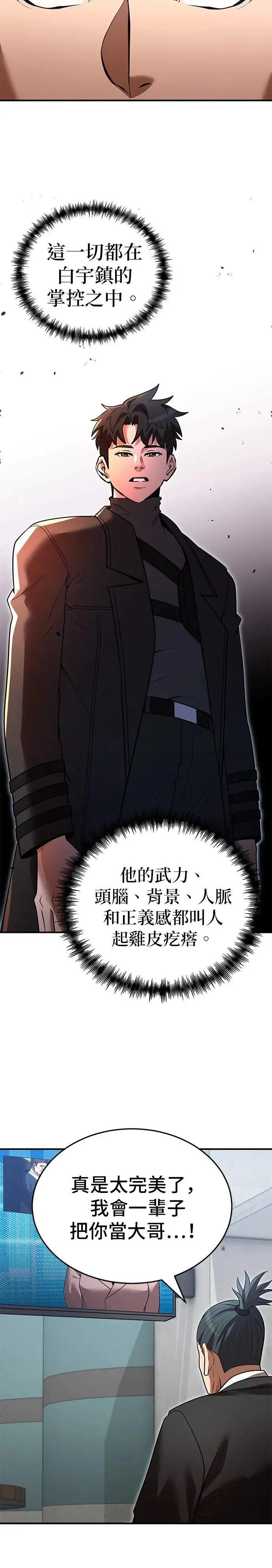 第133话 第3页