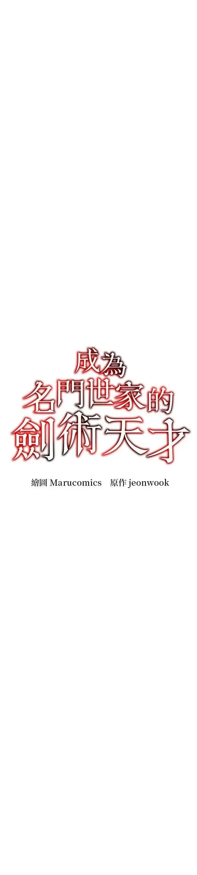 第133话 第4页