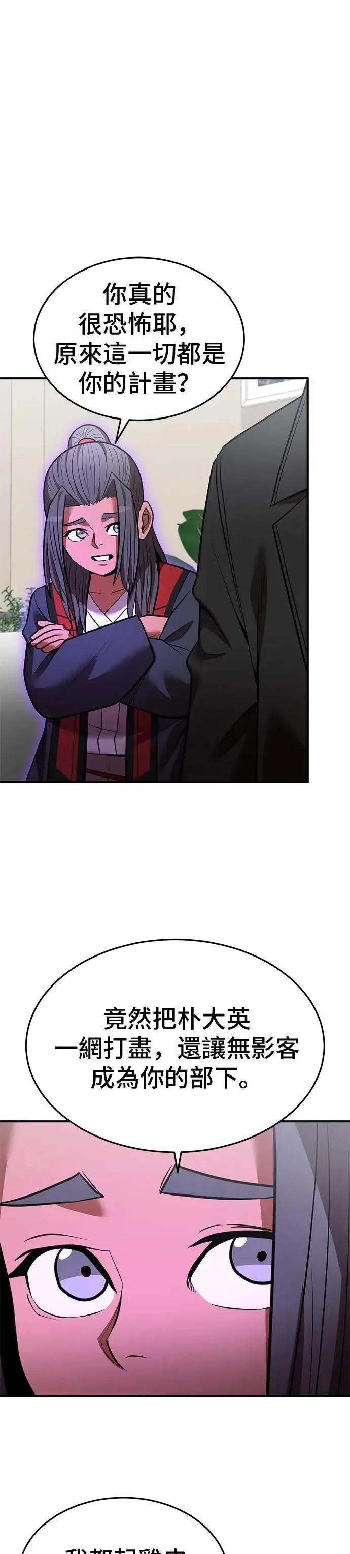 第133话 第5页