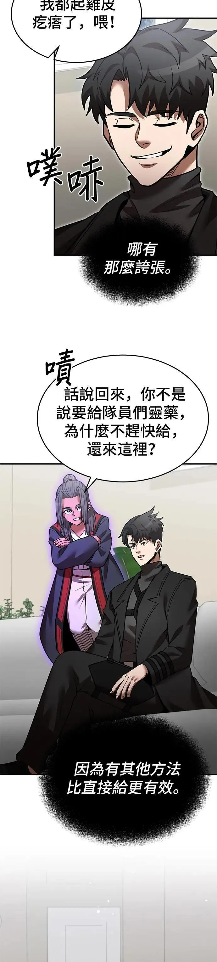 第133话 第6页