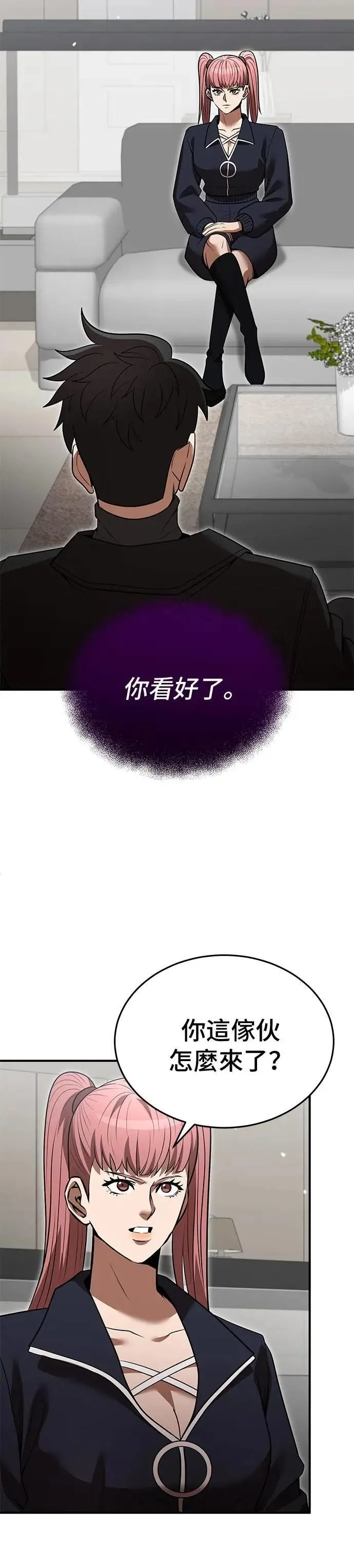 第133话 第7页