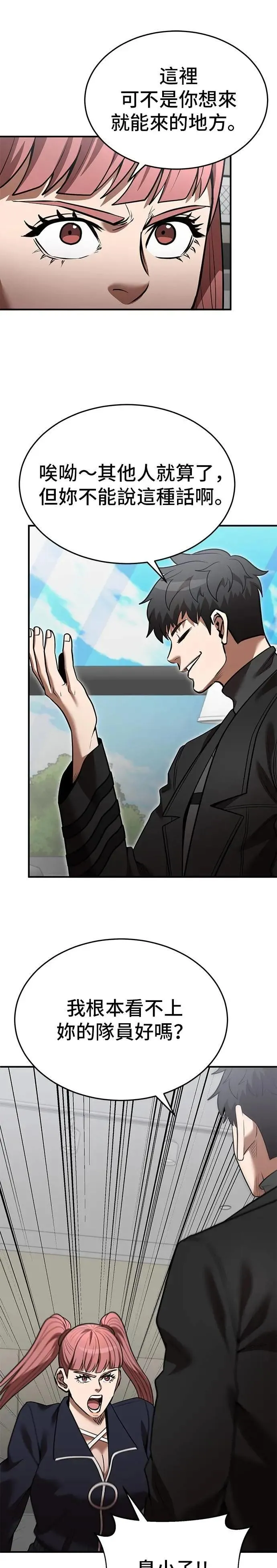 第133话 第8页