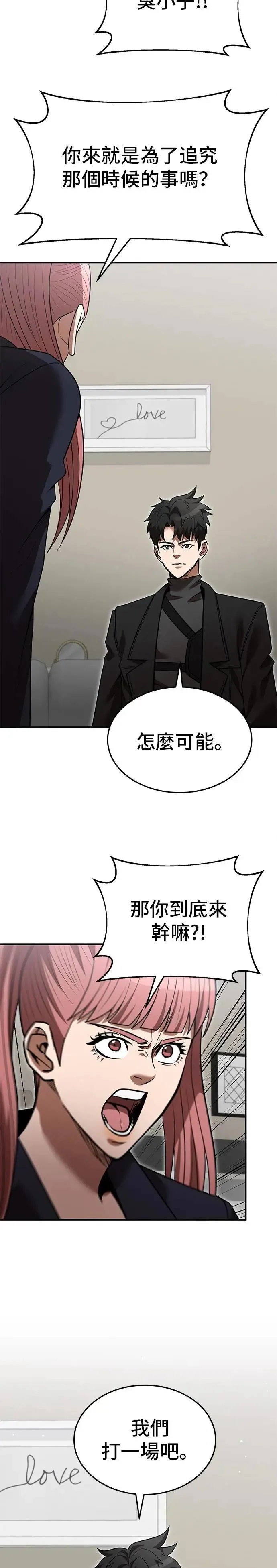 第133话 第9页