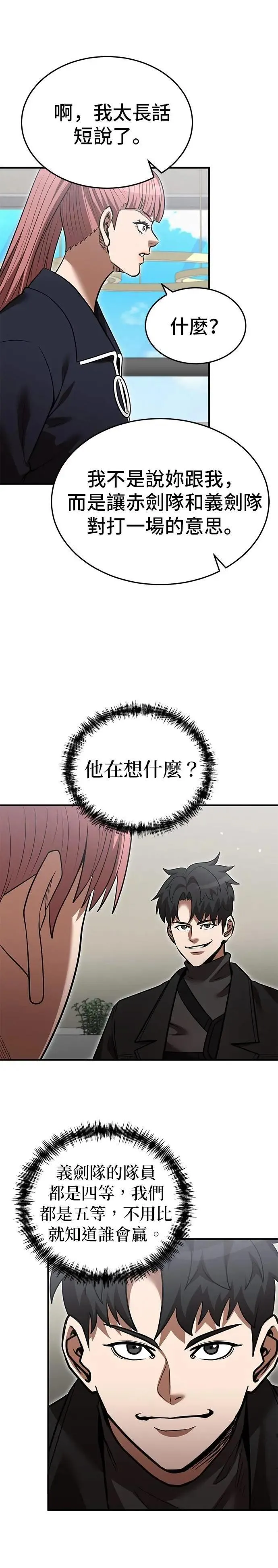 第133话 第11页