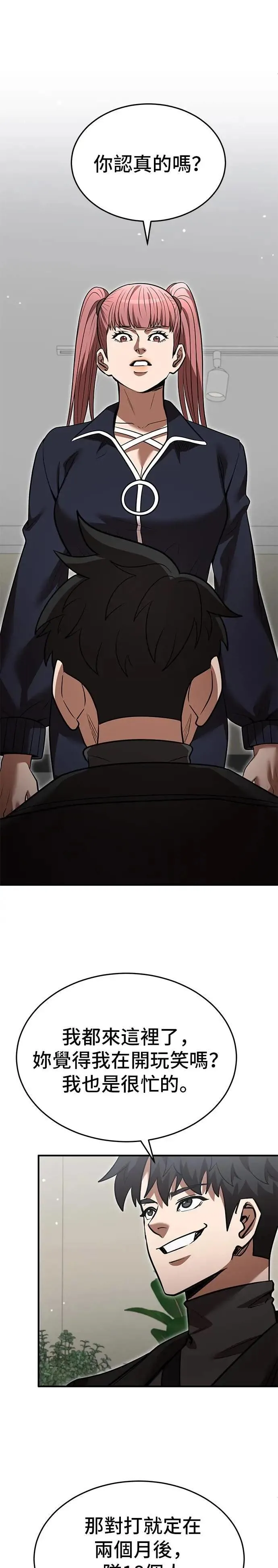 第133话 第12页