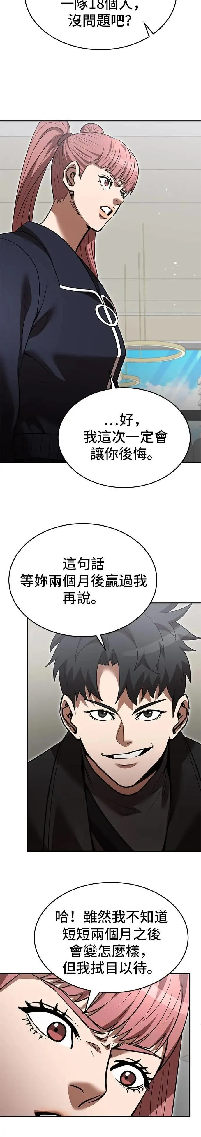 第133话 第13页