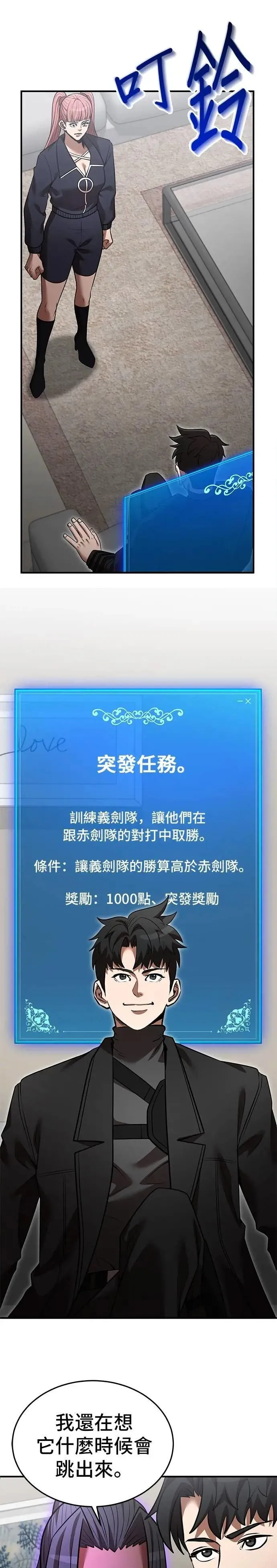 第133话 第14页