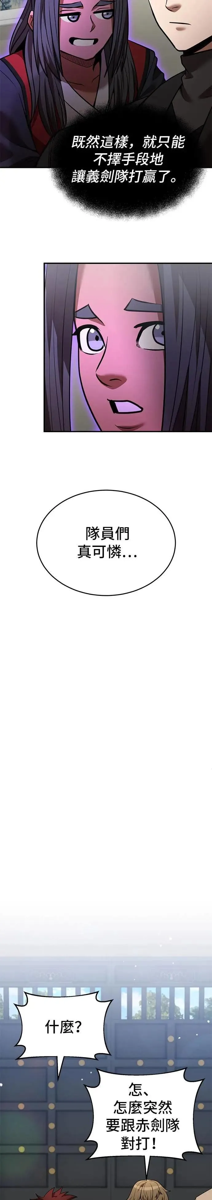 第133话 第15页