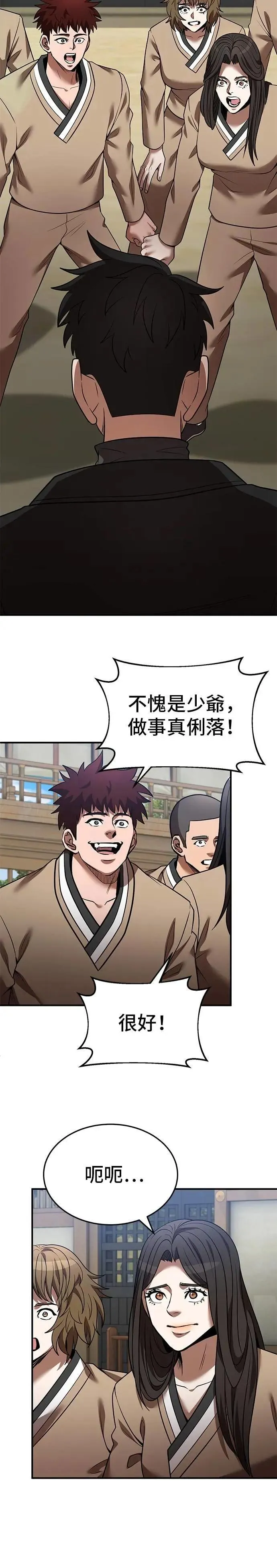 第133话 第16页