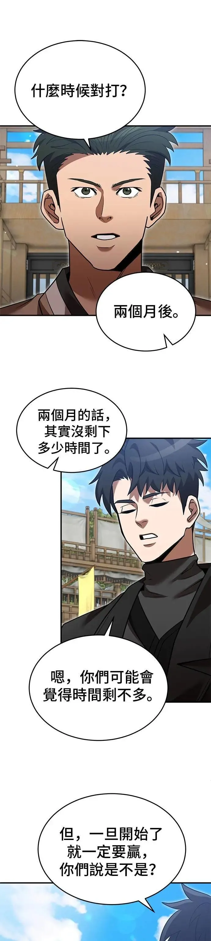 第133话 第17页