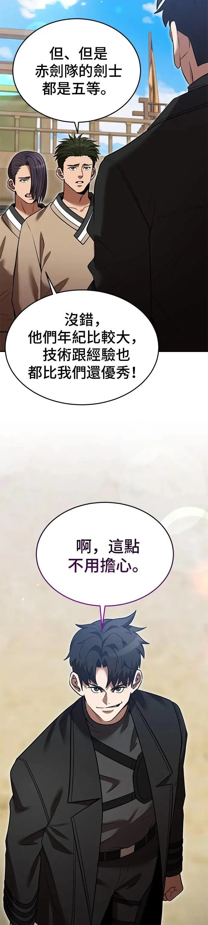 第133话 第18页
