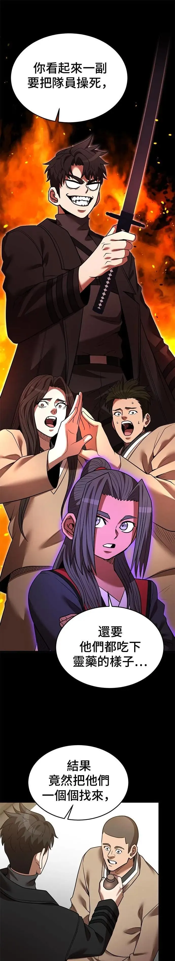 第133话 第21页