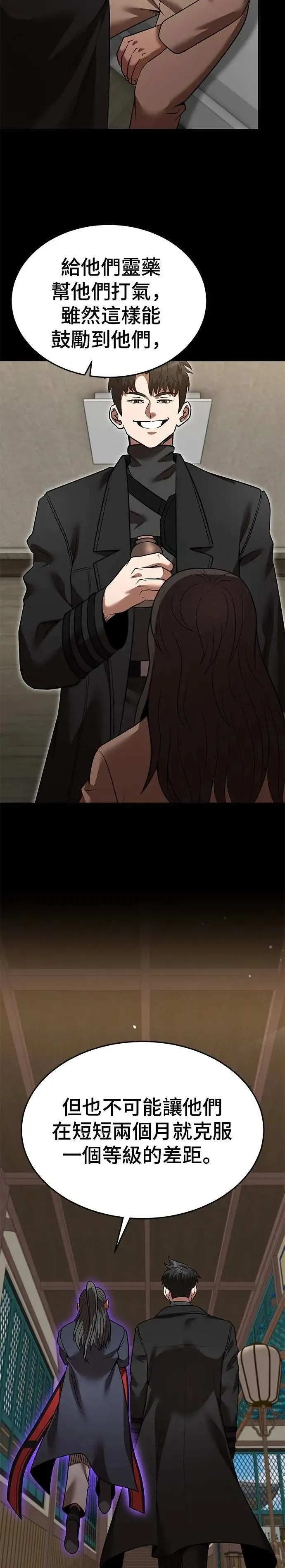 第133话 第22页