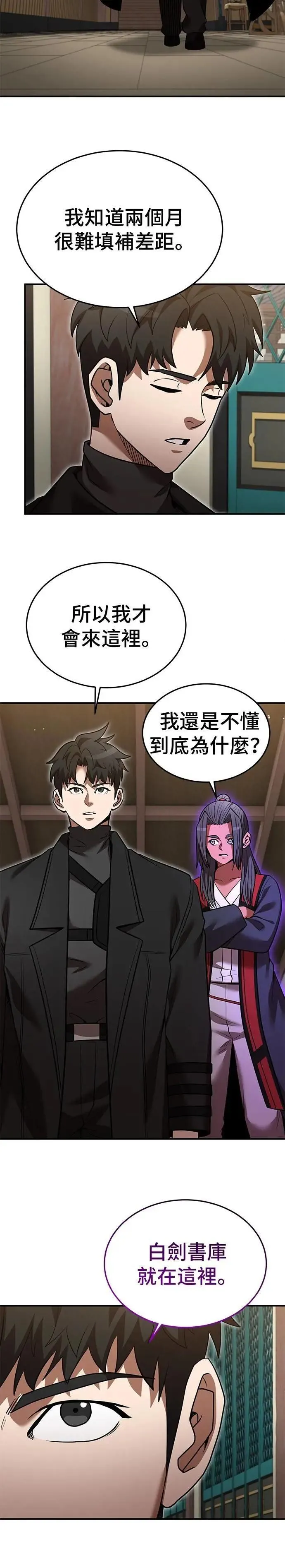 第133话 第23页
