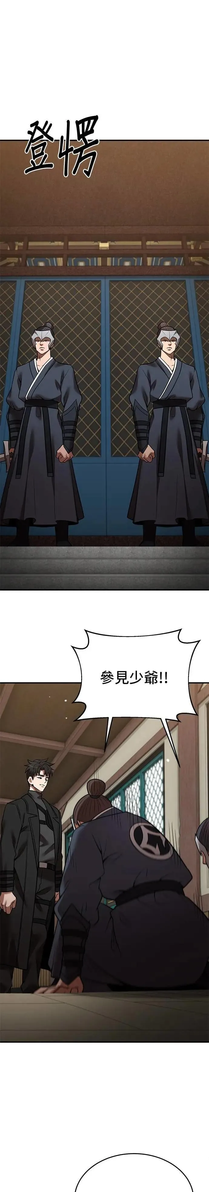 第133话 第24页