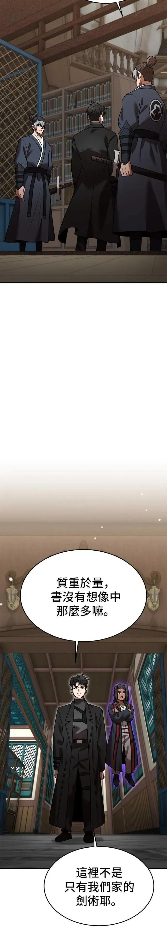 第133话 第26页