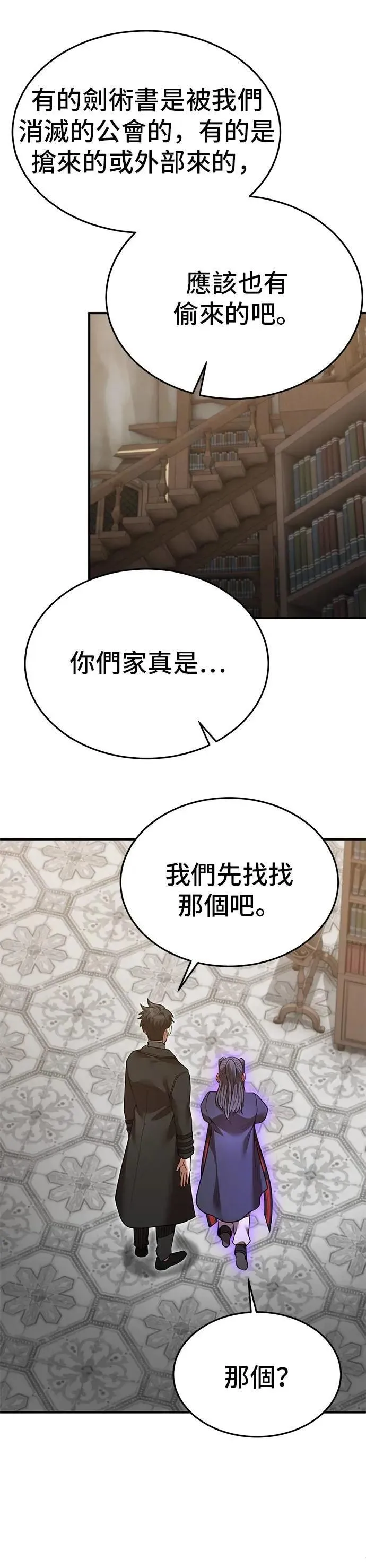 第133话 第27页
