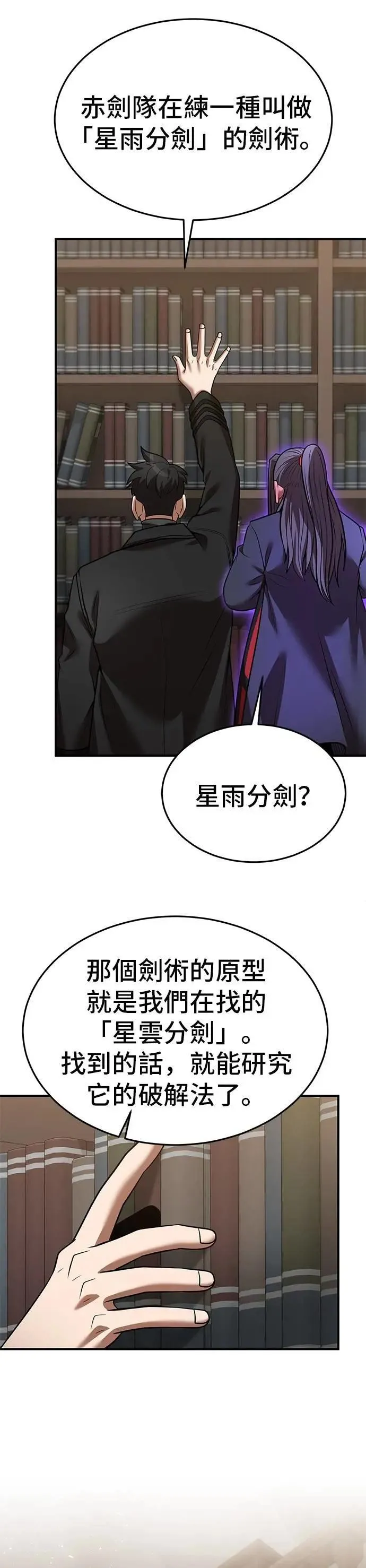 第133话 第28页