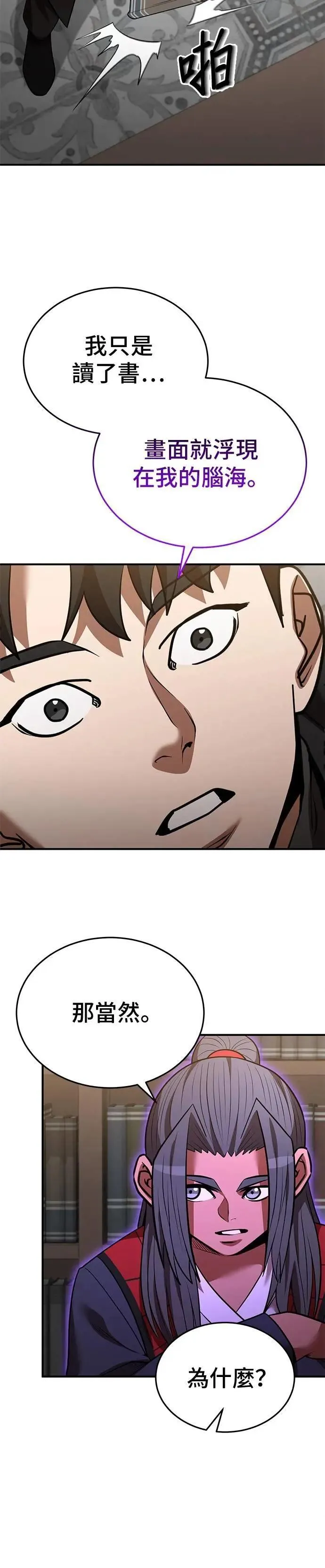 第134话 第2页