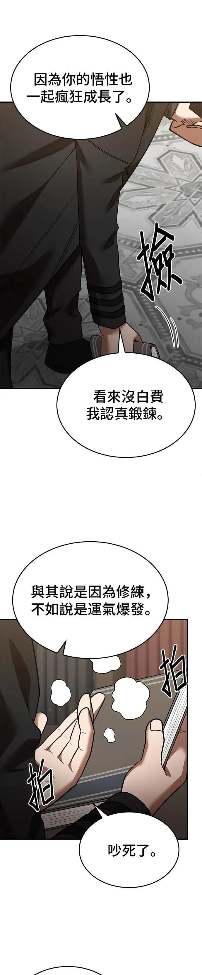 第134话 第3页
